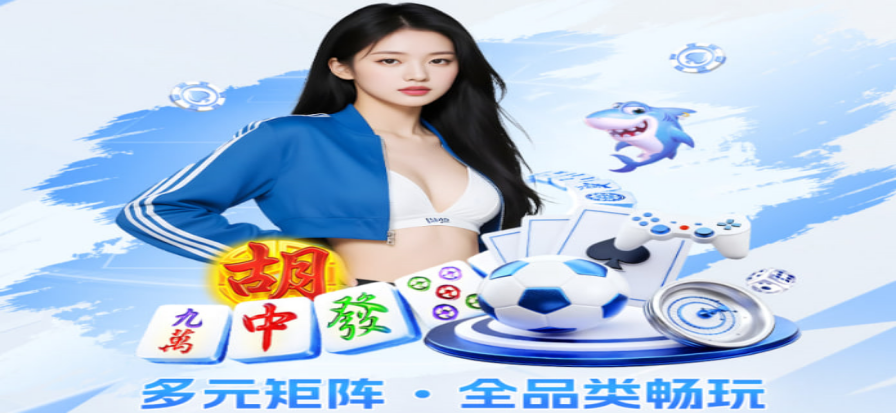 WG电子游戏沉浸式背景